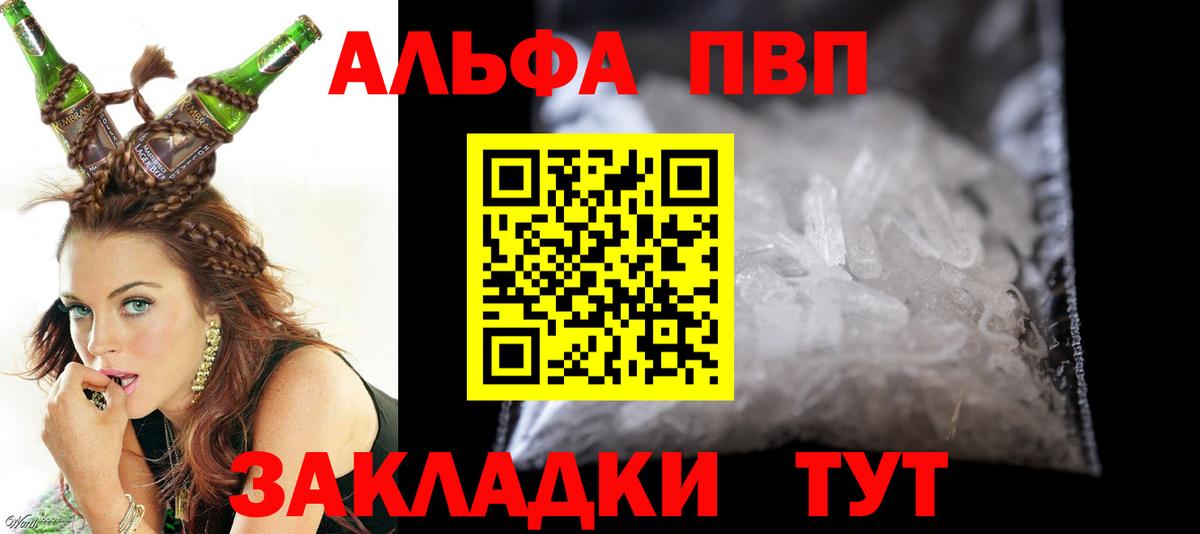 Alfa_PVP Crystall Нижний Новгород