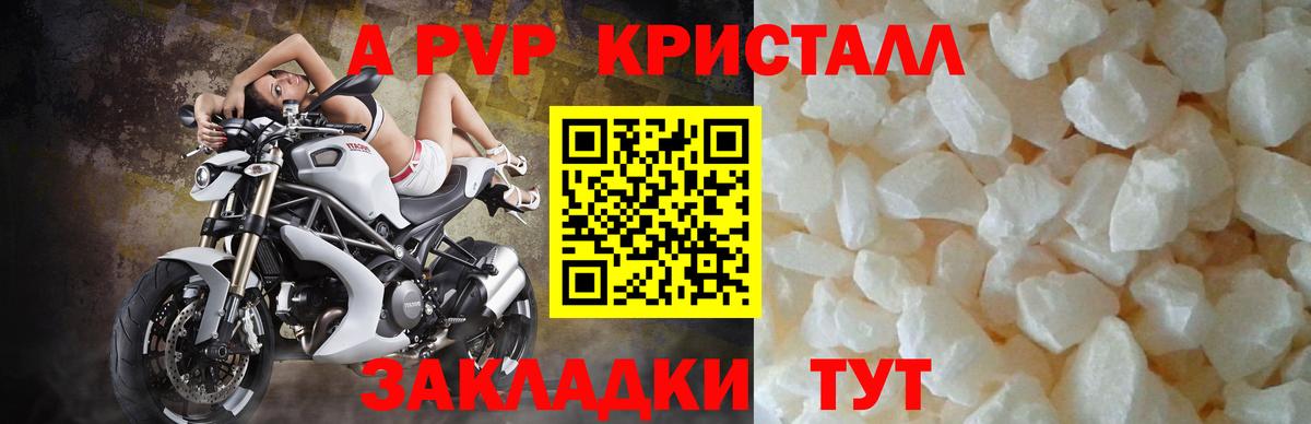 Альфа ПВП кристаллы  Вход с VPN  APVP мука  Нижний Новгород 