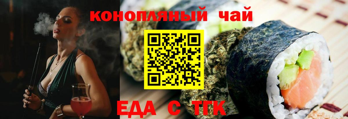 Нижний Новгород  Cannafood конопля  Вход с VPN 