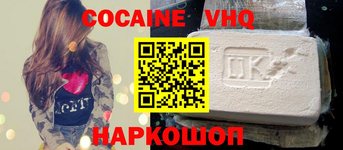 Cocaine Columbia  Вход с VPN  Cocaine 97%  Нижний Новгород 