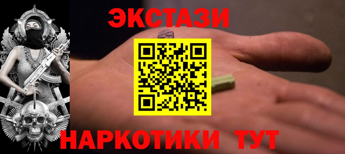 Ecstasy 280мг  ЭКСТАЗИ 280 MDMA  Нижний Новгород  Экстази  Вход с VPN 