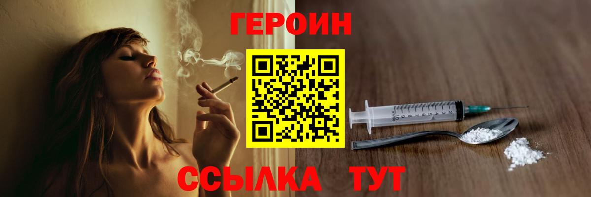 Героин Афган Нижний Новгород