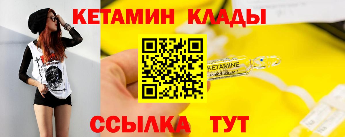 Нижний Новгород  КЕТАМИН VHQ  Вход с VPN  КЕТАМИН VHQ 