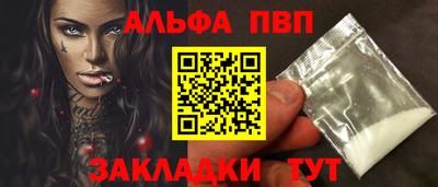 ALPHA-PVP Донецк