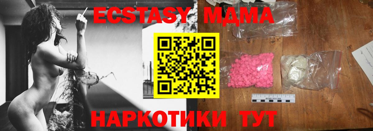 MDMA VHQ  MDMA VHQ  Вход с VPN  Нижний Новгород 