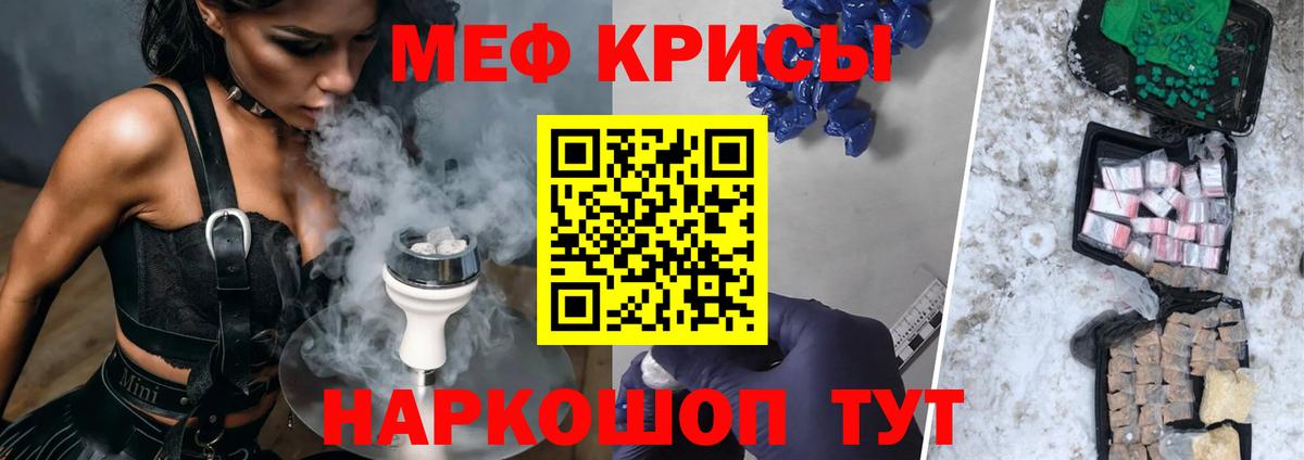 Мефедрон кристаллы Нижний Новгород