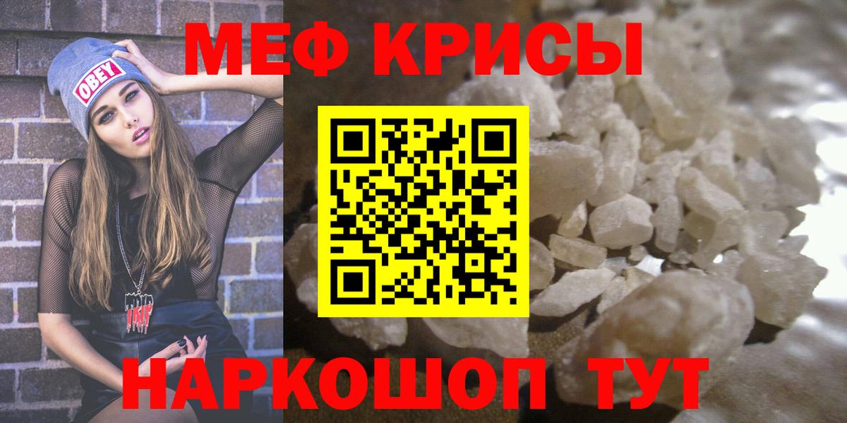 Нижний Новгород  МЯУ-МЯУ VHQ  Вход с VPN  МЯУ-МЯУ  МЕФ  Меф VHQ 