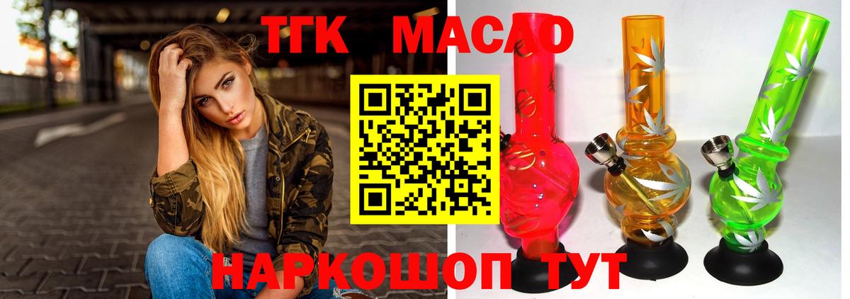 Дистиллят ТГК вейп Нижний Новгород